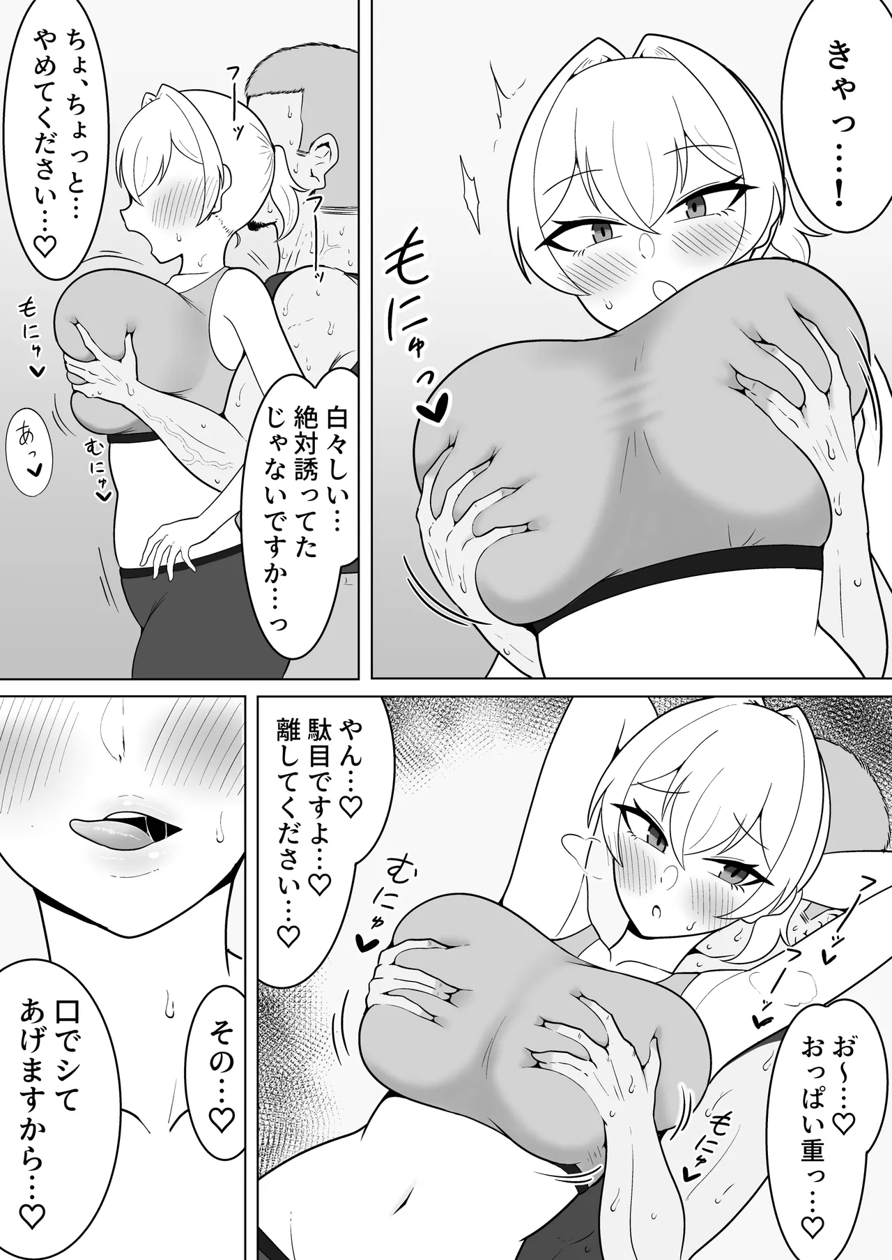 yoru kumo ibushi Ruri no uwaki kōbi-roku - Page 6