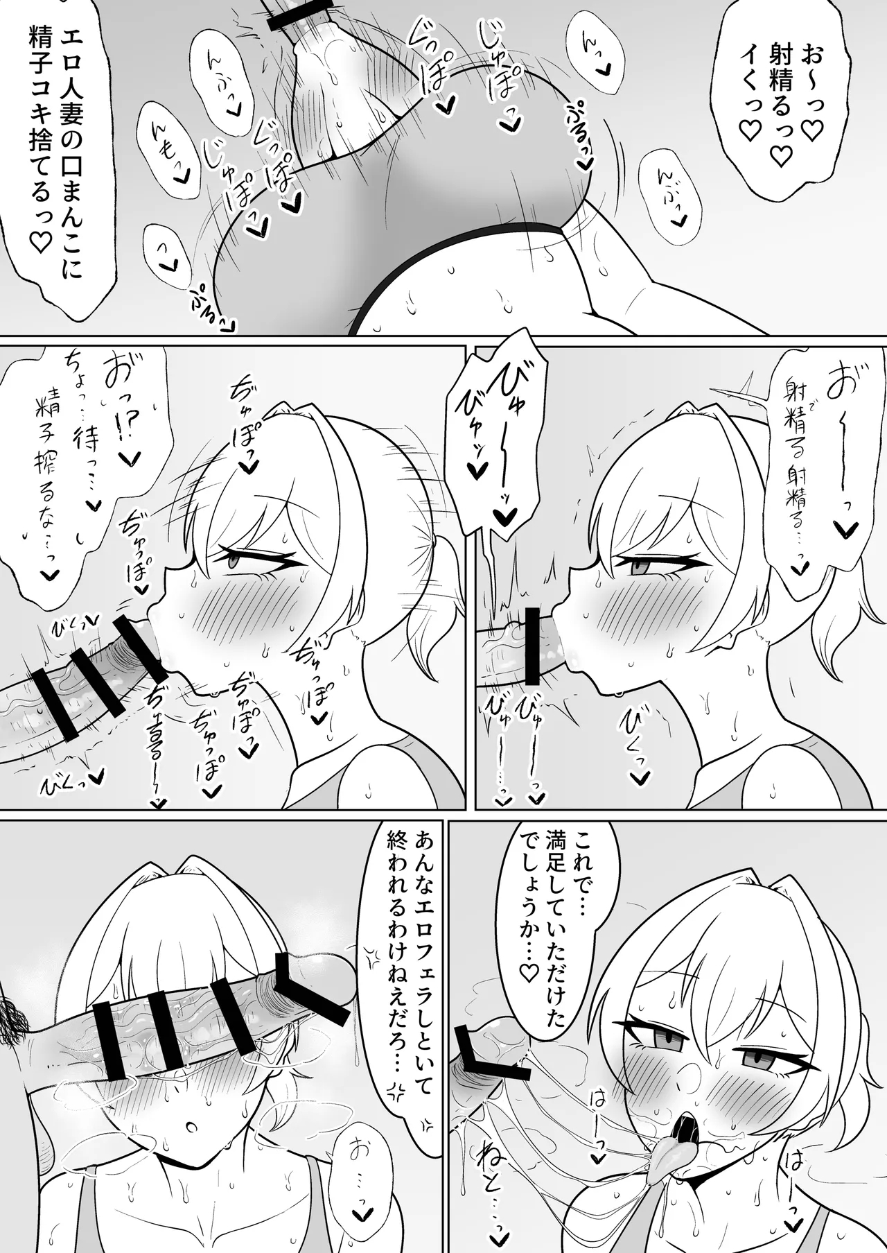yoru kumo ibushi Ruri no uwaki kōbi-roku - Page 8