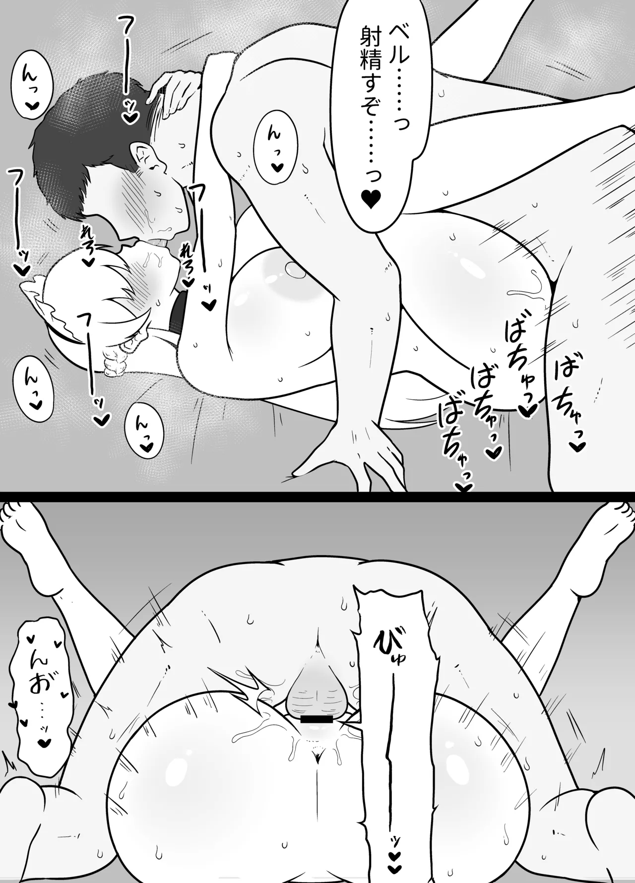 Berusuki... 10