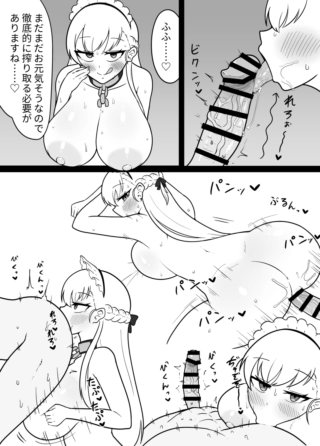 Berusuki... 15