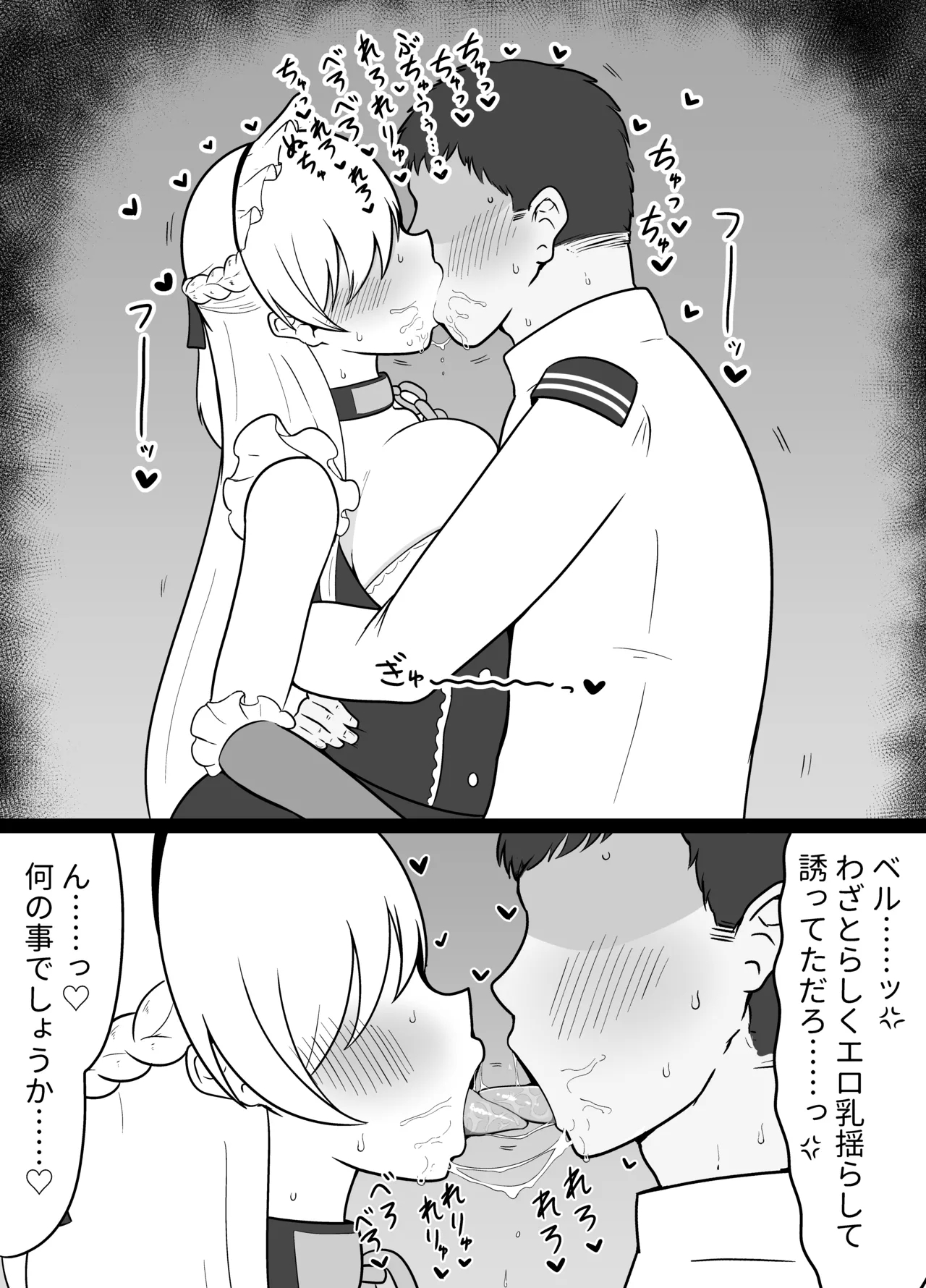 Berusuki... 2