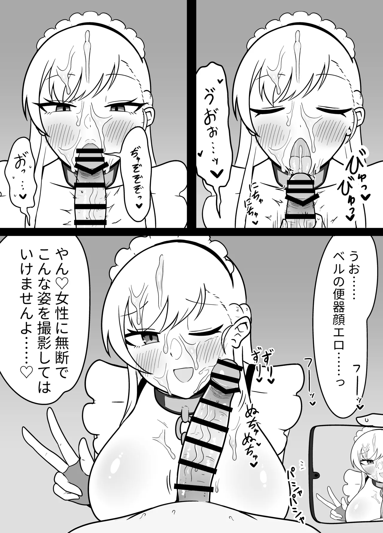 Berusuki... 7