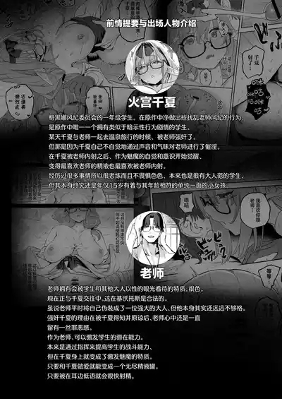 Ore no Seito wa Succubus Kamo Shirenai 2 | 我的学生是魅魔也说不定2 4