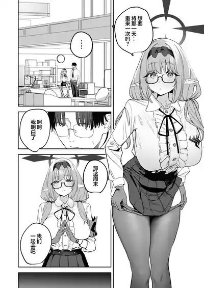 Ore no Seito wa Succubus Kamo Shirenai 2 | 我的学生是魅魔也说不定2 6