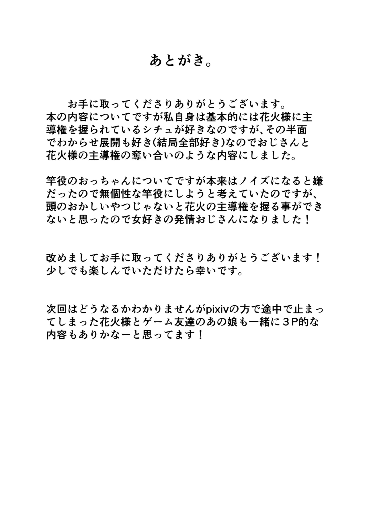 Bishoujo Guja to Ecchi na Asobi - Page 21