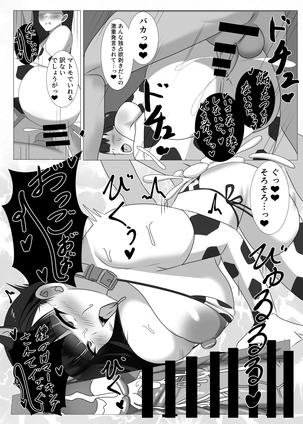 GoshujinSchale Sensoku Seishori Iin Tsukatsuki Rio Hen - Page 15