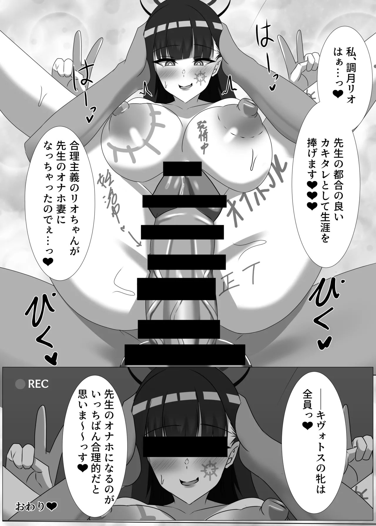 GoshujinSchale Sensoku Seishori Iin Tsukatsuki Rio Hen - Page 28