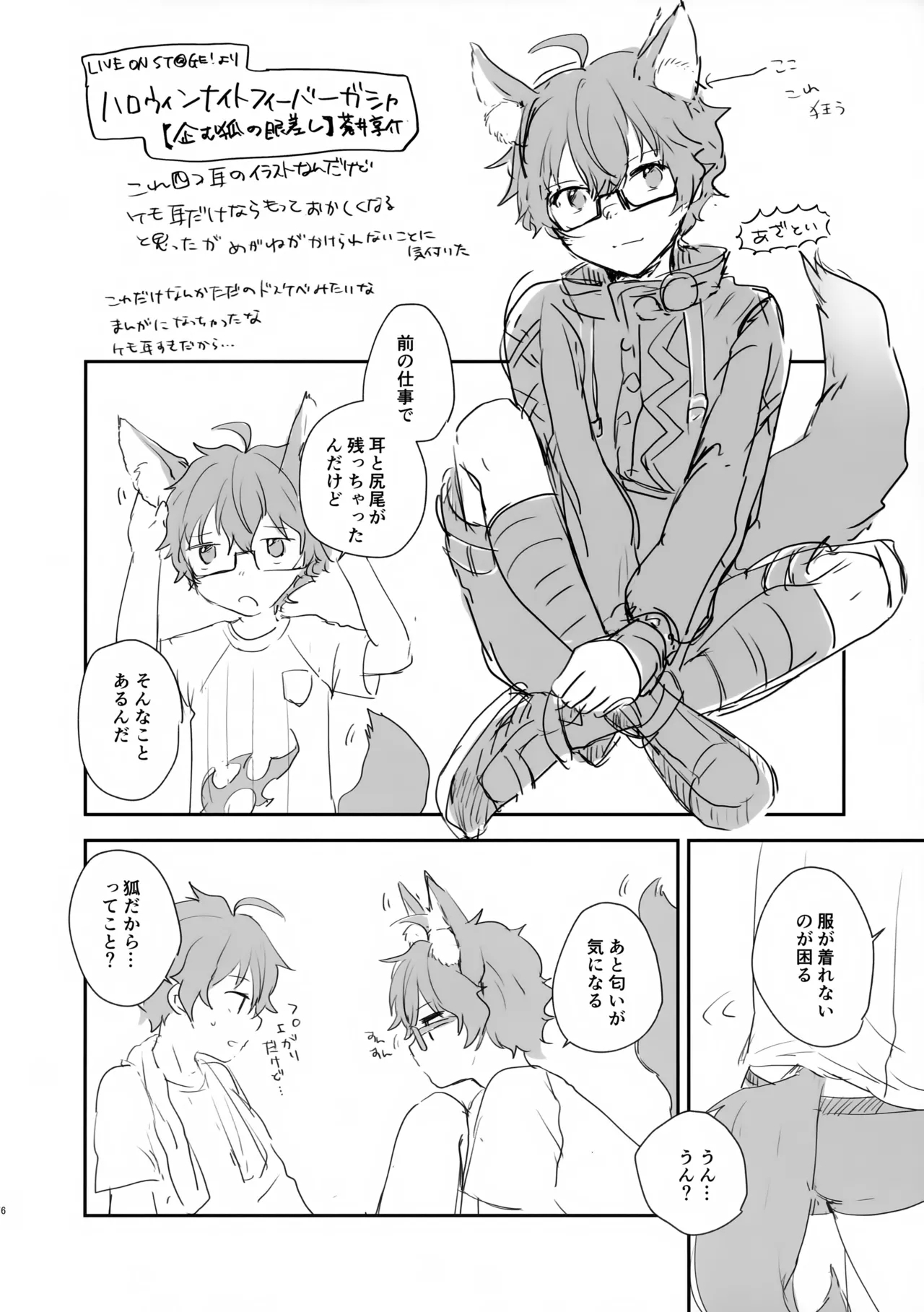 Harf Time 1 - Page 6