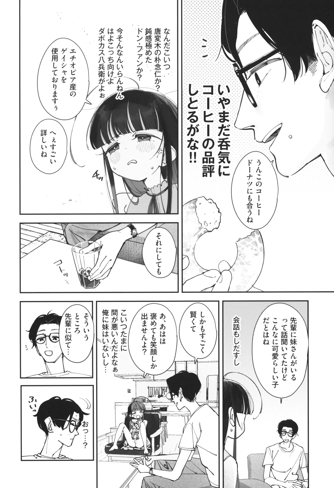 (C105) [Asunaro Neat. (Ronna)] TS Loli Oji-san no Bouken Zengi-hen Junbi-gou ver.2 10