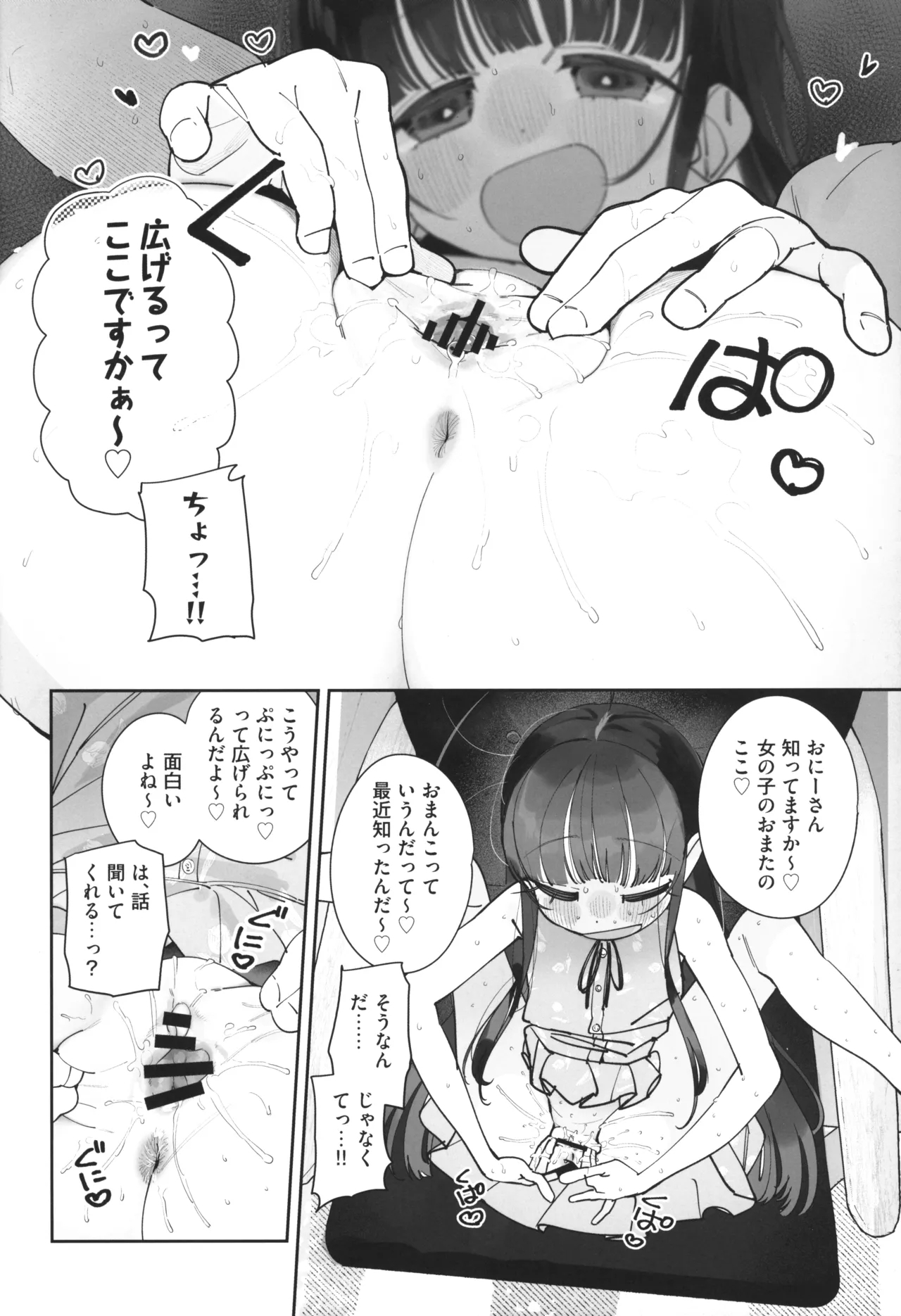 (C105) [Asunaro Neat. (Ronna)] TS Loli Oji-san no Bouken Zengi-hen Junbi-gou ver.2 12