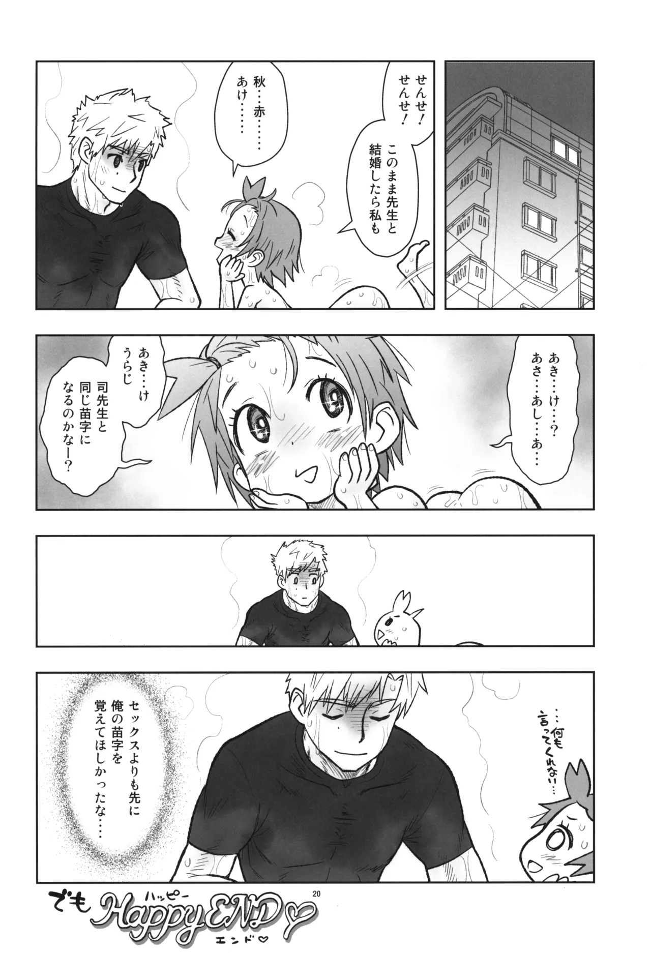 Hinnyuu Musume 46 - Page 21