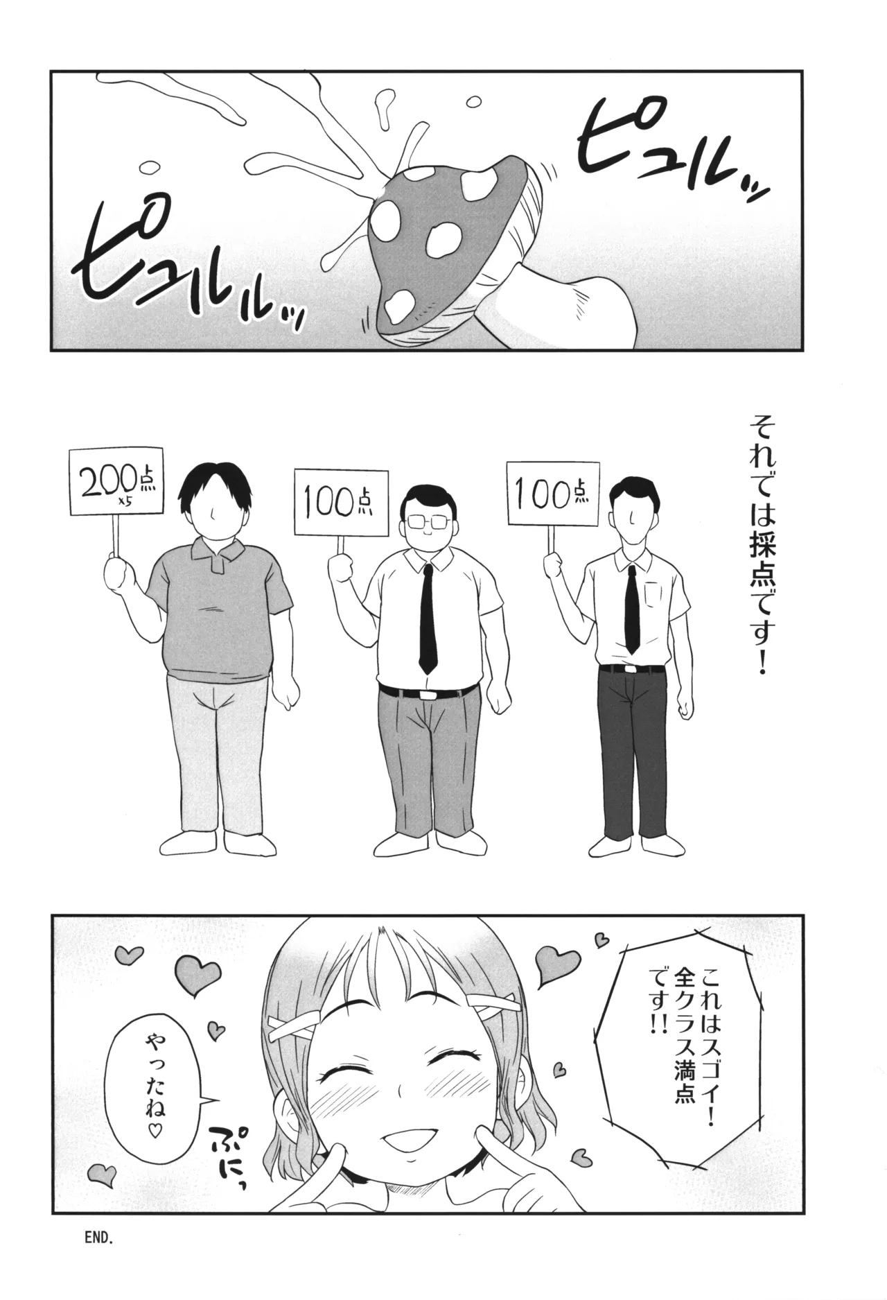 Kinoko Gakuen - Page 17