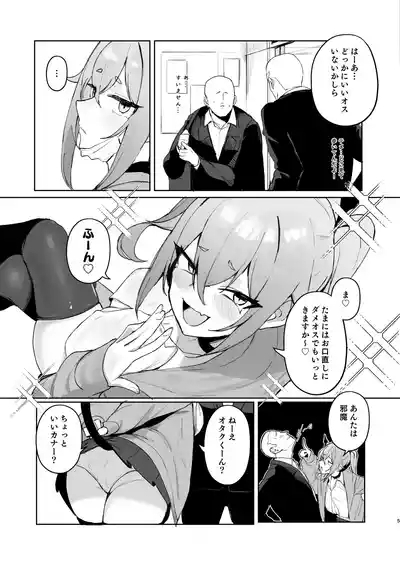 Junketsu Succubus vs Doutei 4