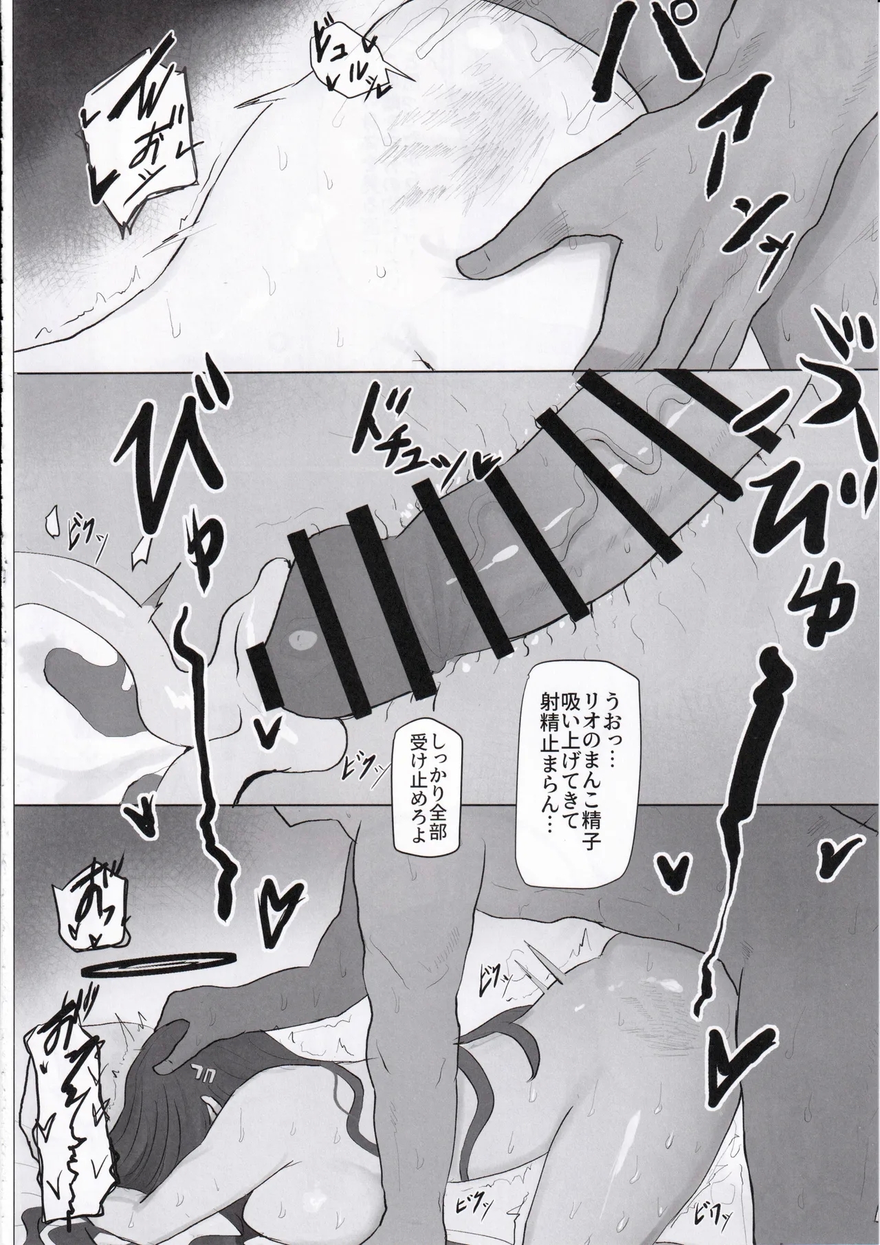 Rio Kaichou Sensei to Nama Ecchi Haishin de Ouryou Shikin Nikutai Hensai 18