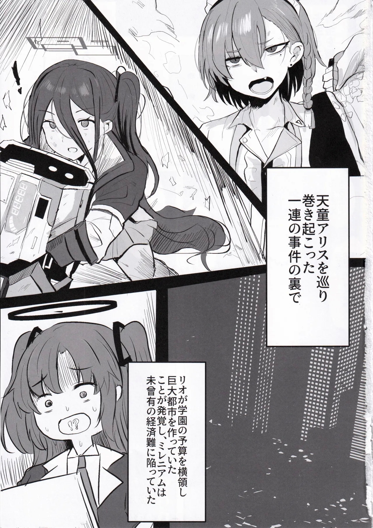 Rio Kaichou Sensei to Nama Ecchi Haishin de Ouryou Shikin Nikutai Hensai 1