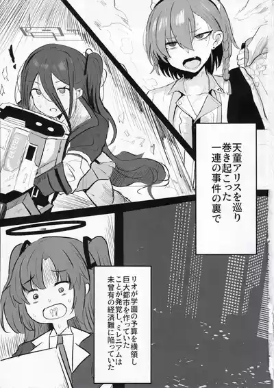 Rio Kaichou Sensei to Nama Ecchi Haishin de Ouryou Shikin Nikutai Hensai 2