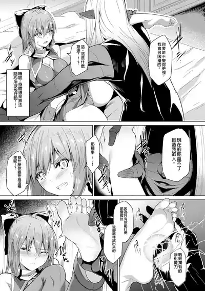 Kenkyaku Senki Hime AyakaCh. 6 5