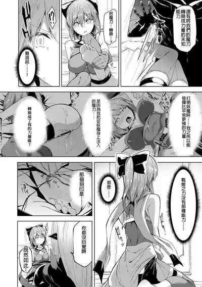 Kenkyaku Senki Hime AyakaCh. 6 6