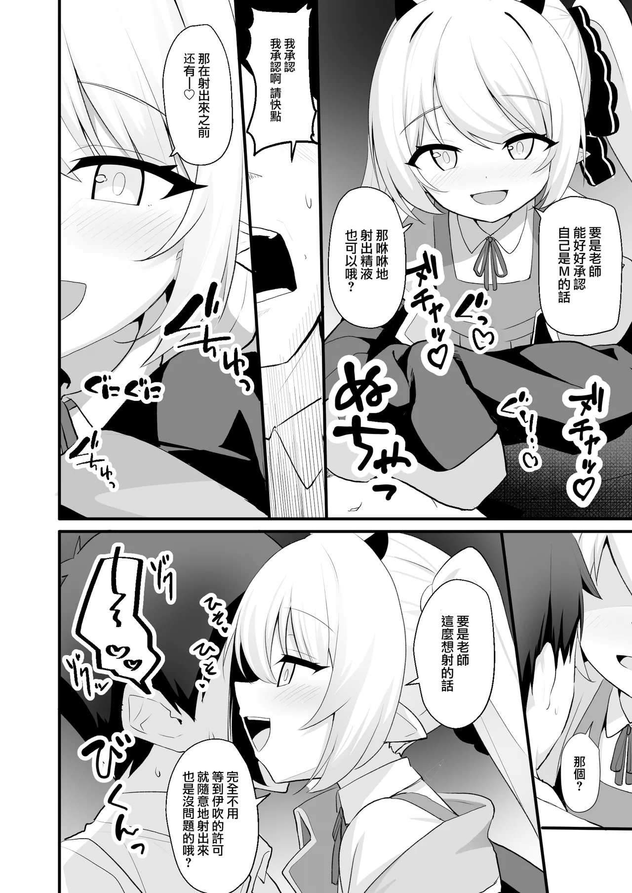 Kyou wa Ibuki ga Asonde Ageru! 丨今天让伊吹来陪你玩！ - Page 11