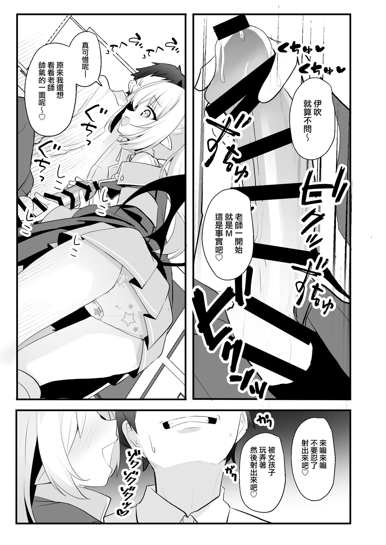 Kyou wa Ibuki ga Asonde Ageru! 丨今天让伊吹来陪你玩！ - Page 12