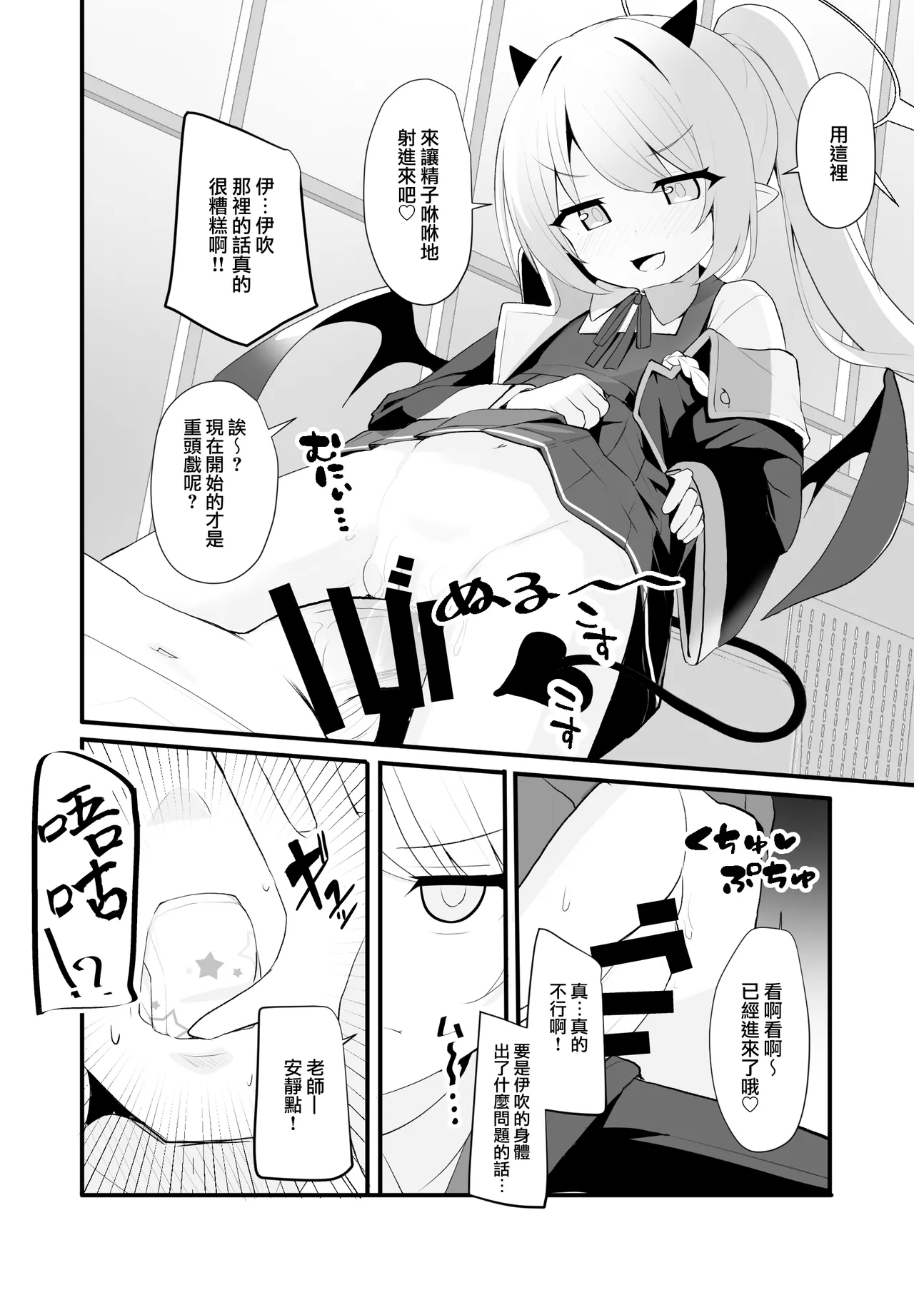 Kyou wa Ibuki ga Asonde Ageru! 丨今天让伊吹来陪你玩！ - Page 15