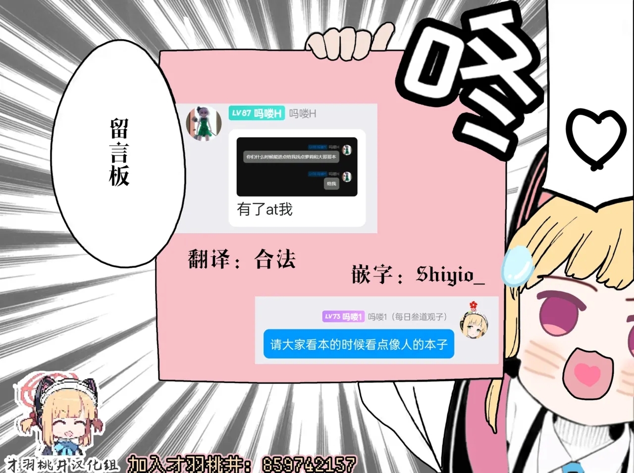 Kyou wa Ibuki ga Asonde Ageru! 丨今天让伊吹来陪你玩！ - Page 22