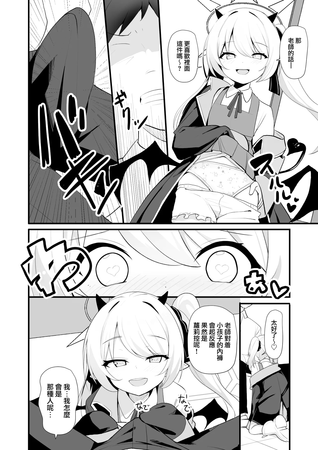 Kyou wa Ibuki ga Asonde Ageru! 丨今天让伊吹来陪你玩！ - Page 5