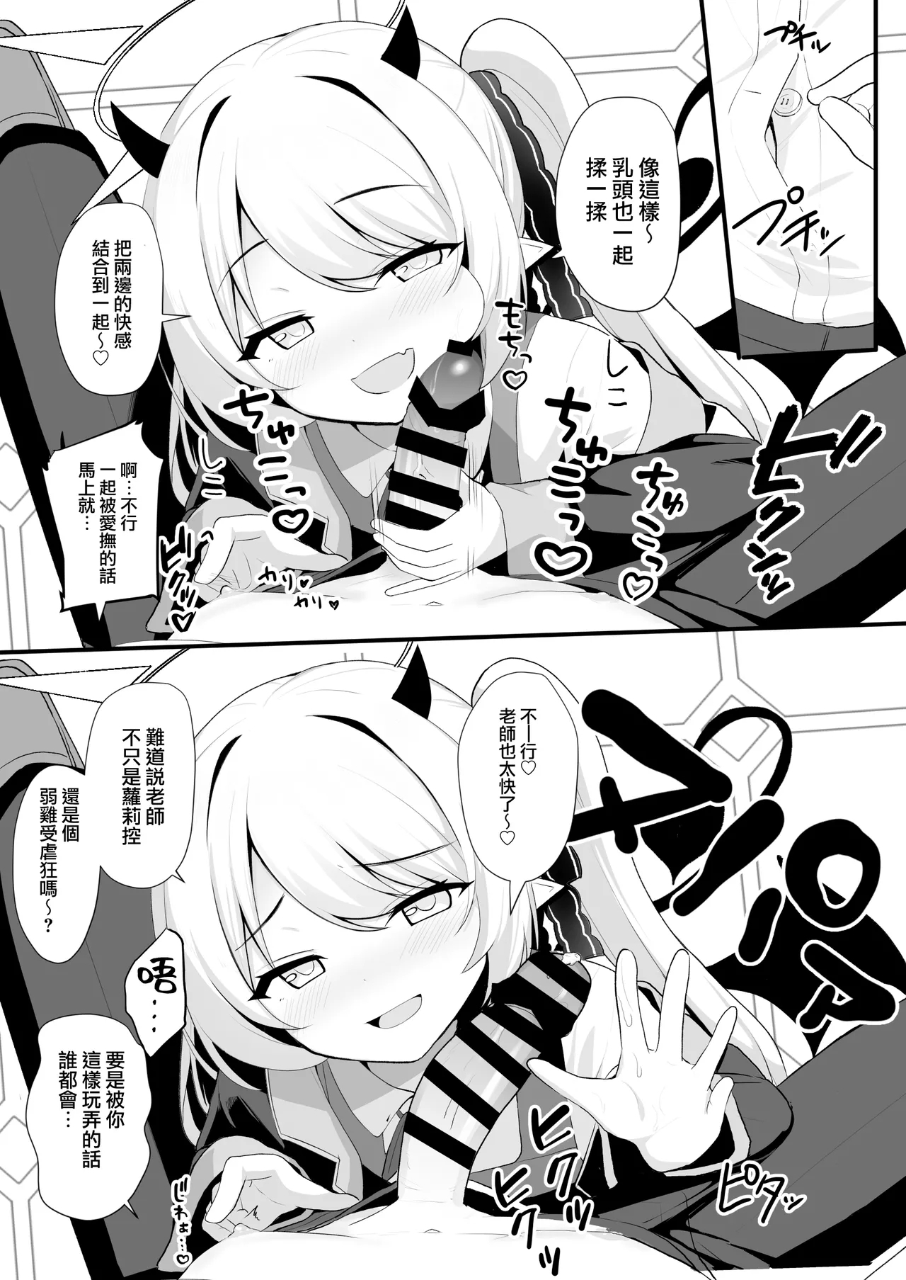 Kyou wa Ibuki ga Asonde Ageru! 丨今天让伊吹来陪你玩！ - Page 8