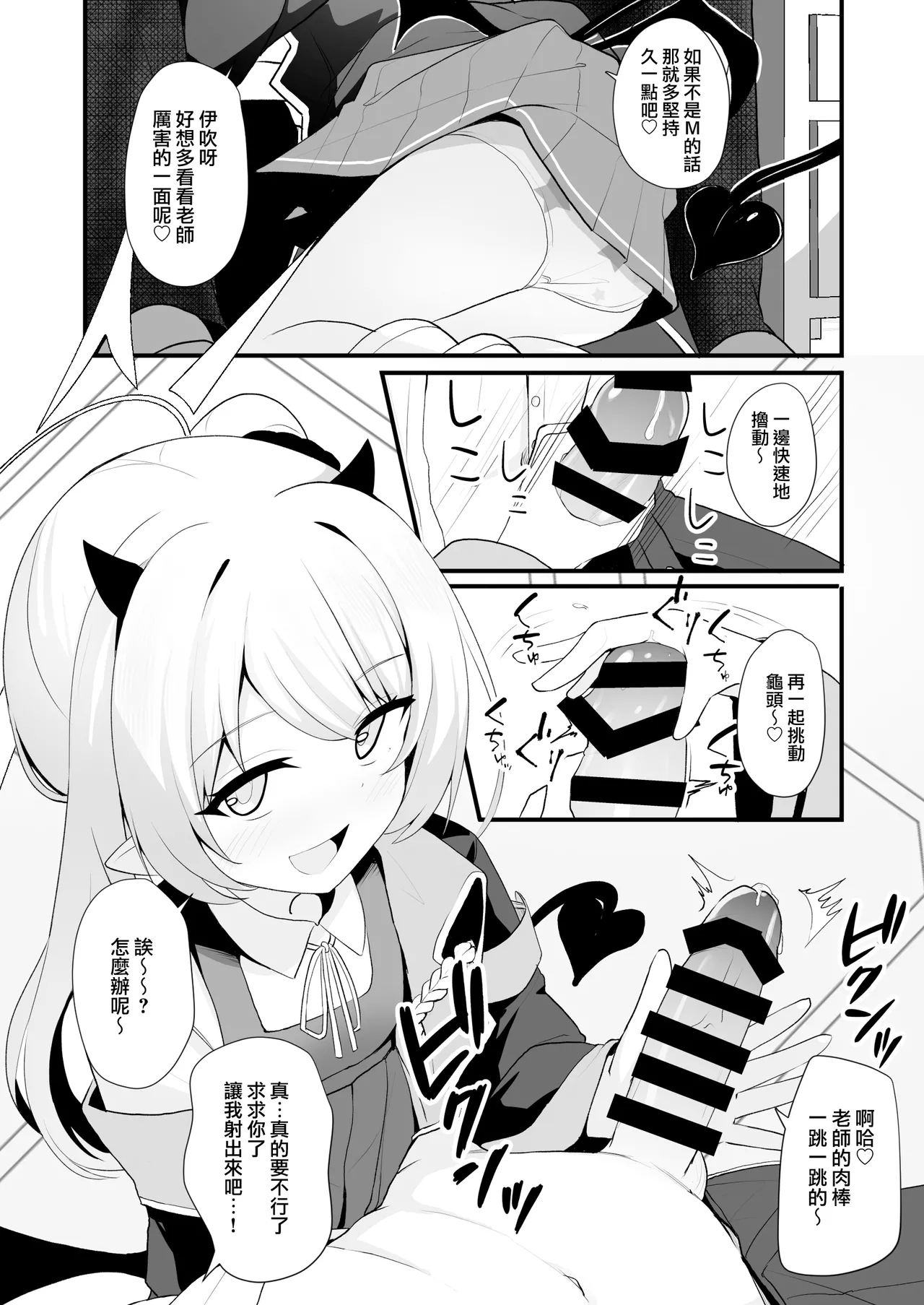 Kyou wa Ibuki ga Asonde Ageru! 丨今天让伊吹来陪你玩！ - Page 9