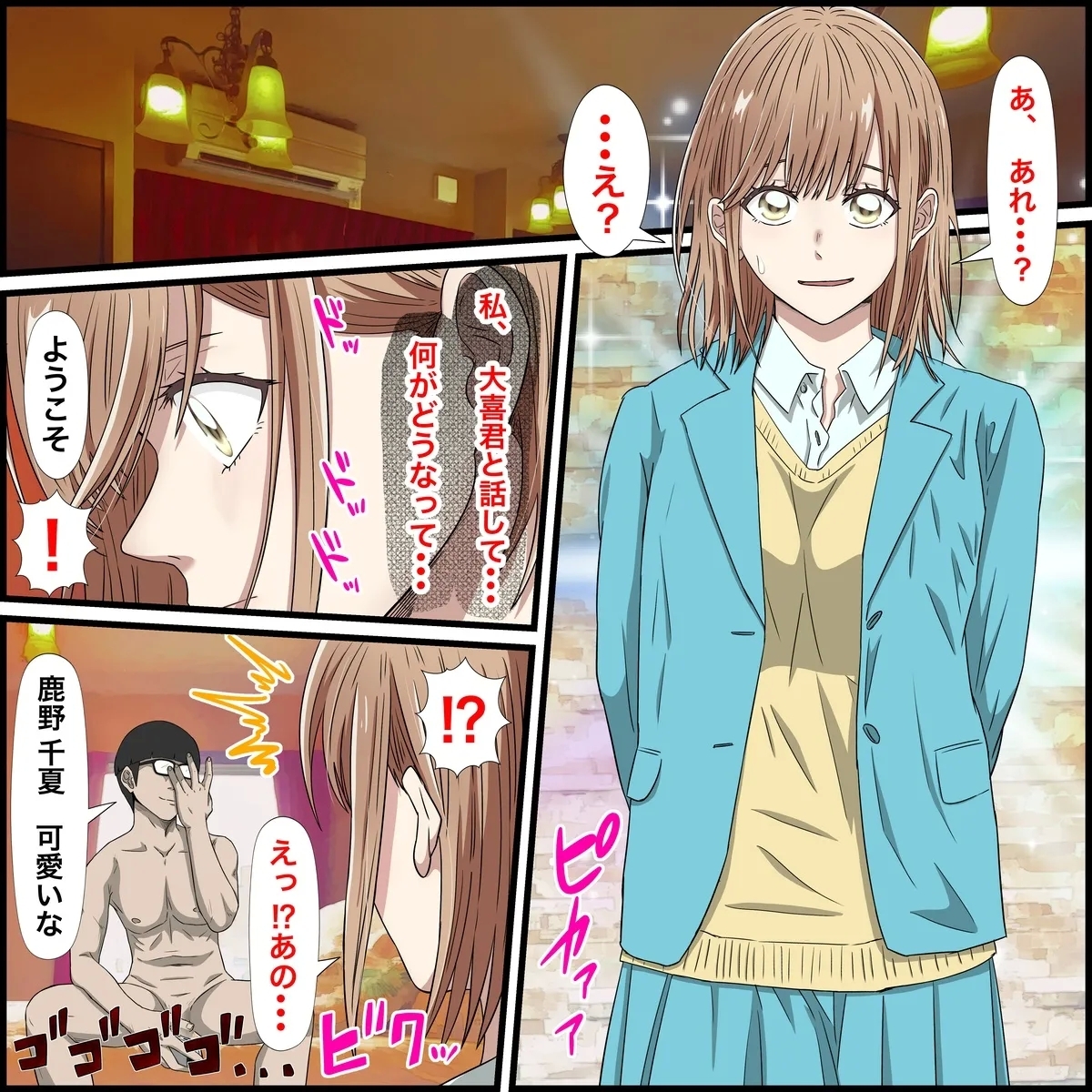 Anime Chara to Sex Dekiru Appli 25 "Chinatsu Senpai Hen" - Page 3