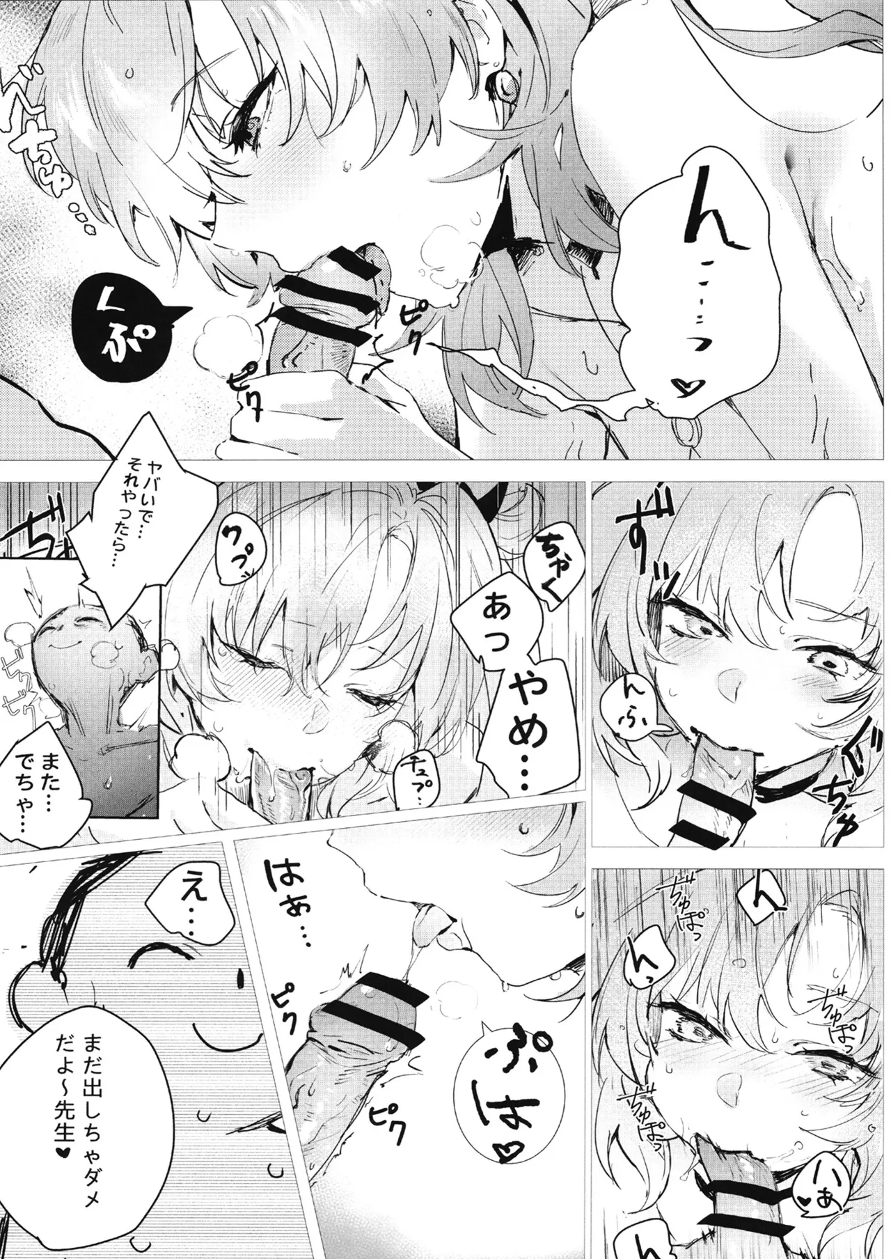 Yoru ni Saita Sakura - Page 19