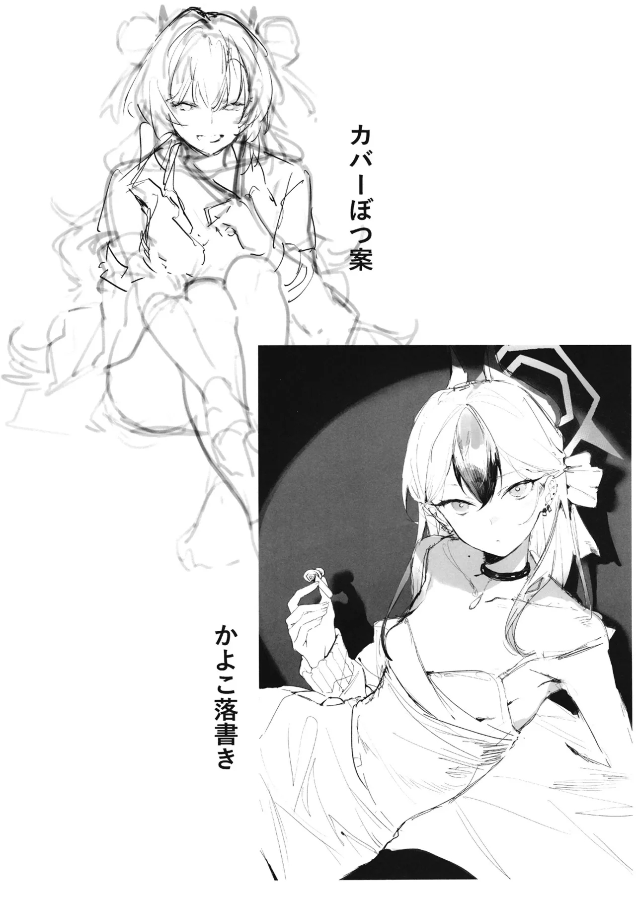 Yoru ni Saita Sakura - Page 32