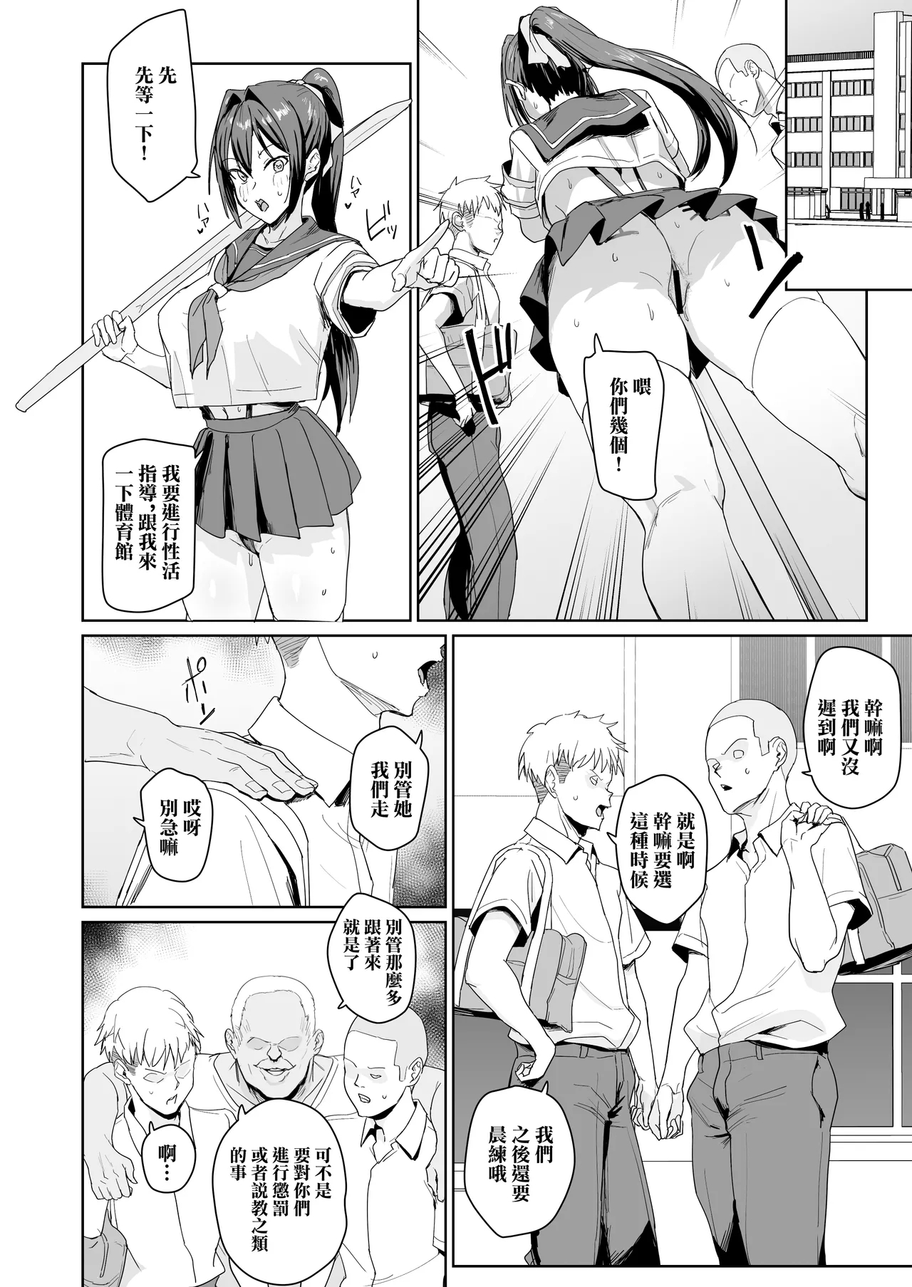 Seikatsu Fuuki Iin Aoi Reika - Page 13