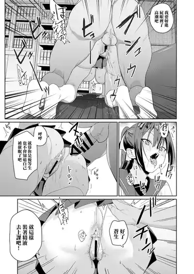 Seikatsu Fuuki Iin Aoi Reika 6