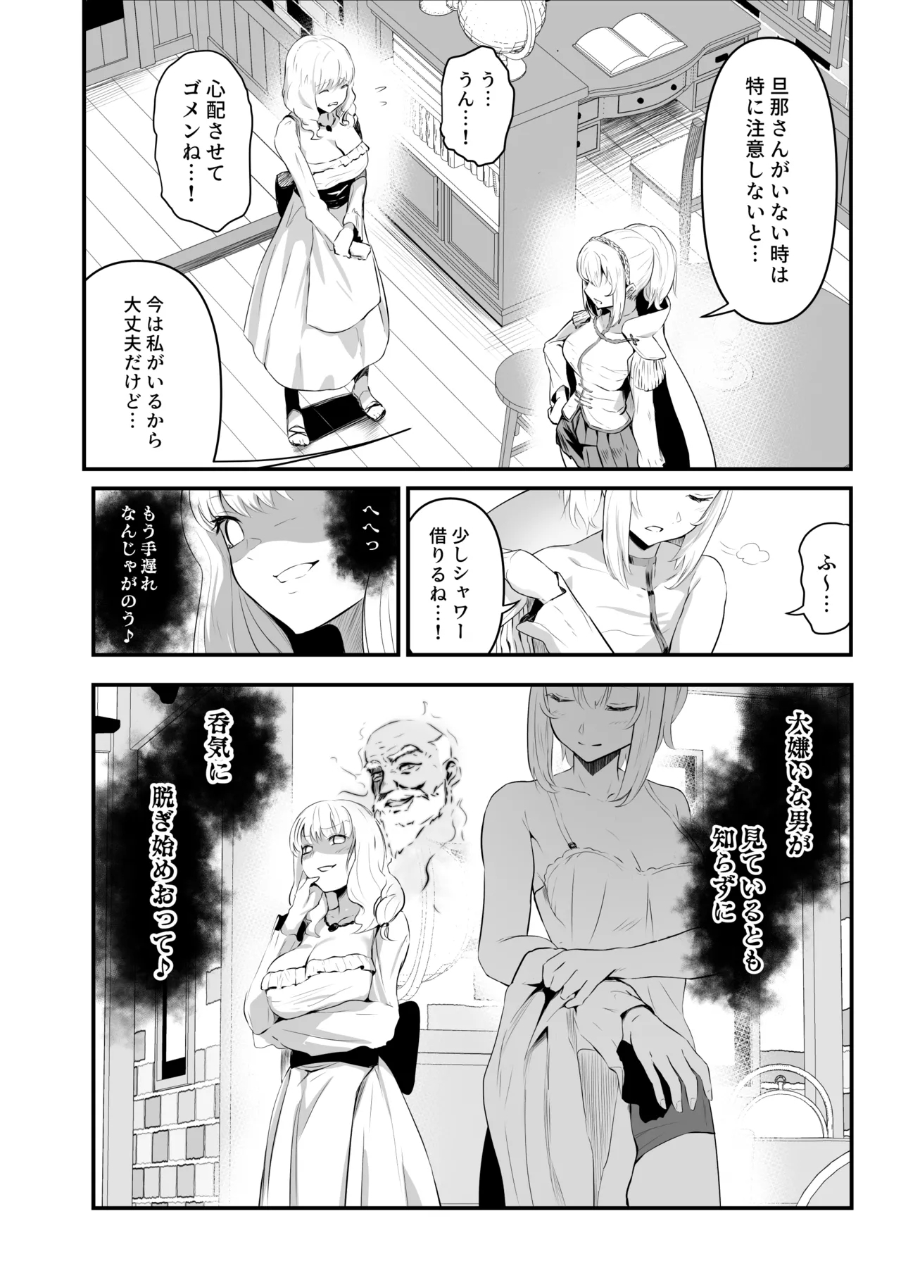 Utsukushiki Isekai 3 Shimai no Hyouiroku - Page 15