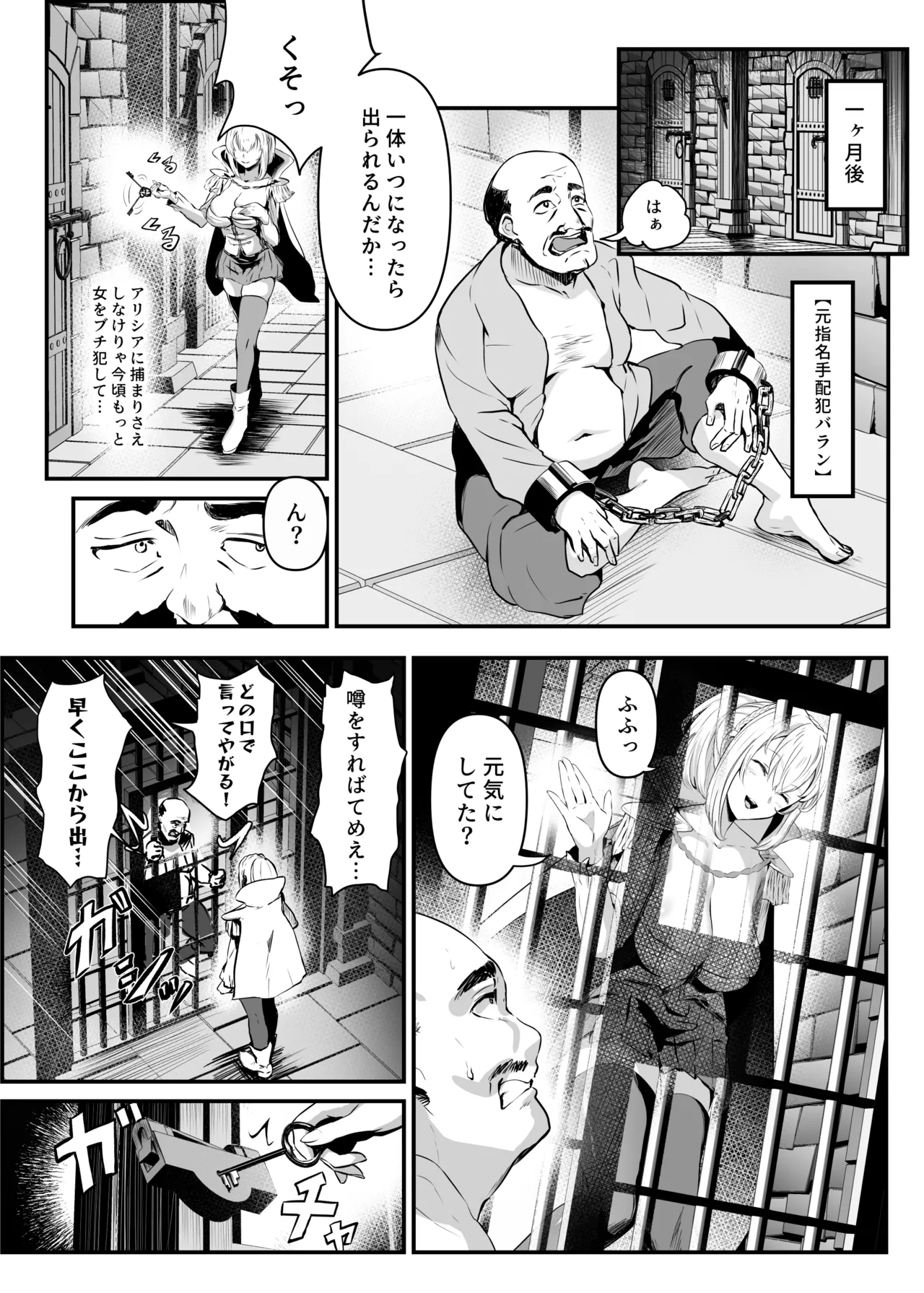 Utsukushiki Isekai 3 Shimai no Hyouiroku - Page 23