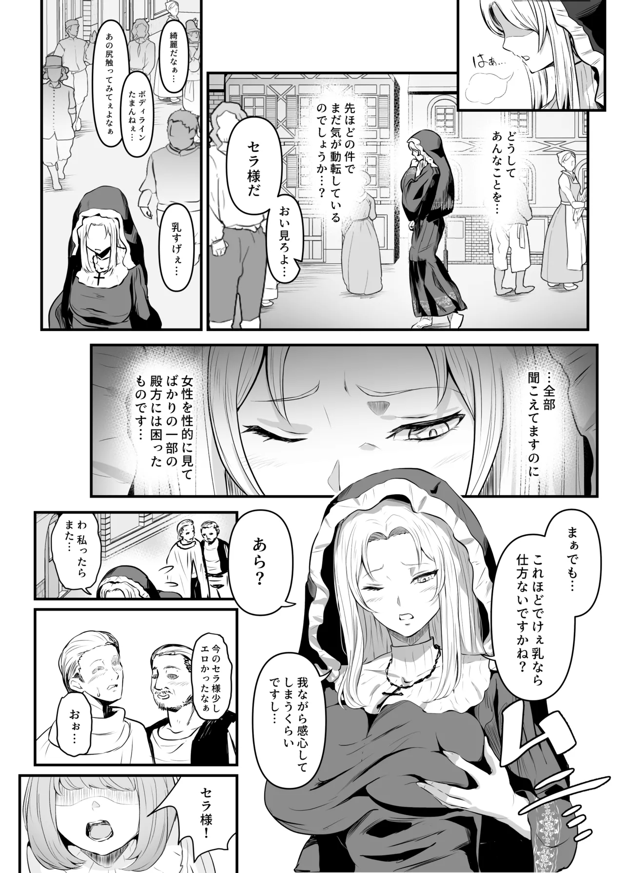 Utsukushiki Isekai 3 Shimai no Hyouiroku - Page 31