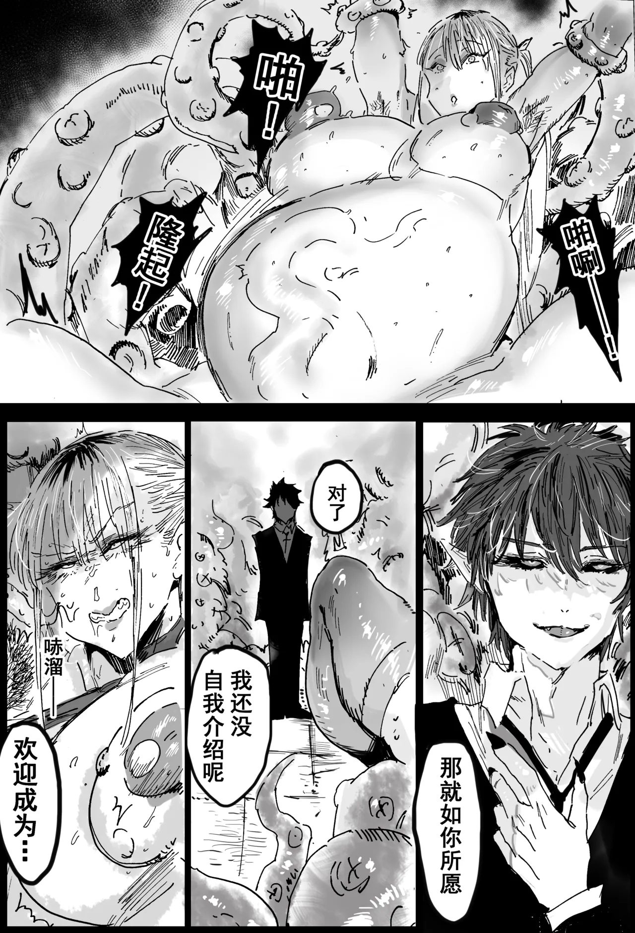 《兽X王X兽》3 权利放弃 - Page 14
