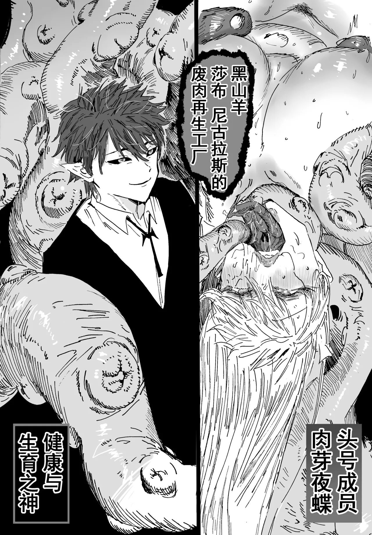 《兽X王X兽》3 权利放弃 - Page 15