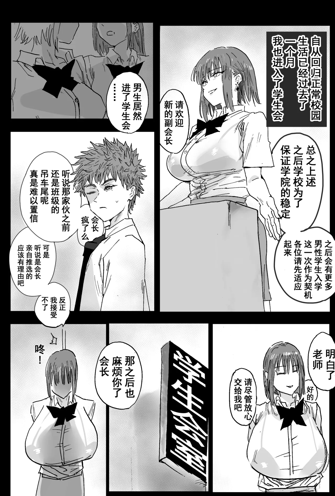 《兽X王X兽》3 权利放弃 - Page 2