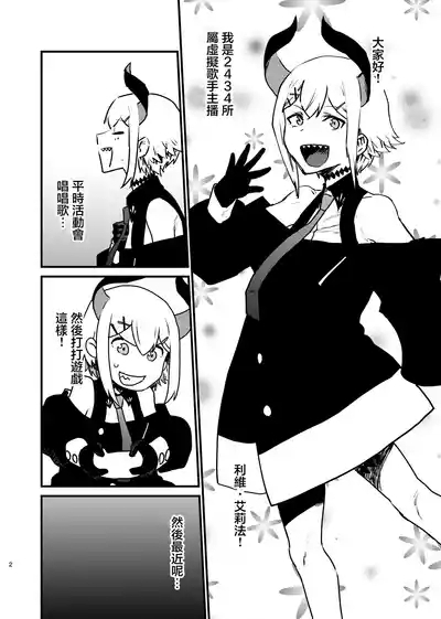 Ajin ga Saimin ni Teikou suru Hon | 亚人抵抗的本本 2