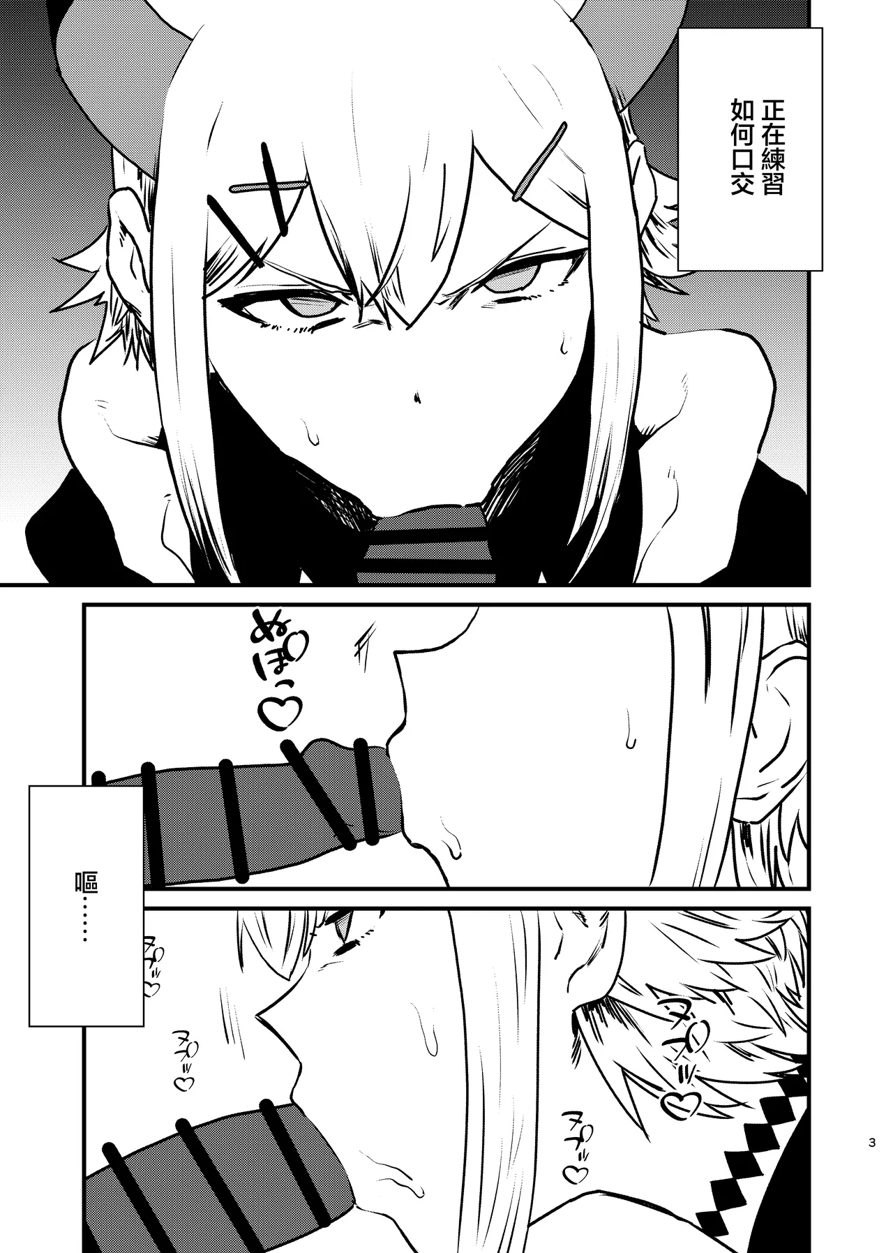 [ホテル・ヒルベルト (消すぐあ)] 亜人が催眠に抵抗する本 (レヴィ・エリファ) [中国翻訳] [DL版] - Hentaiaz.com - 3