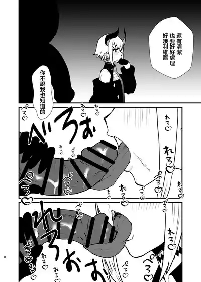 Ajin ga Saimin ni Teikou suru Hon | 亚人抵抗的本本 8