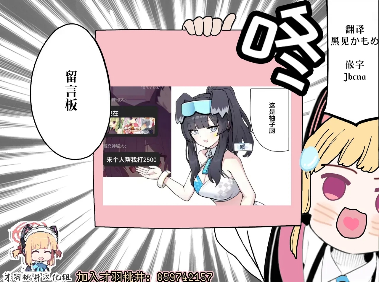 Yuzu to Micchaku Rhythm Game丨和柚子的亲密节奏游戏 - Page 19
