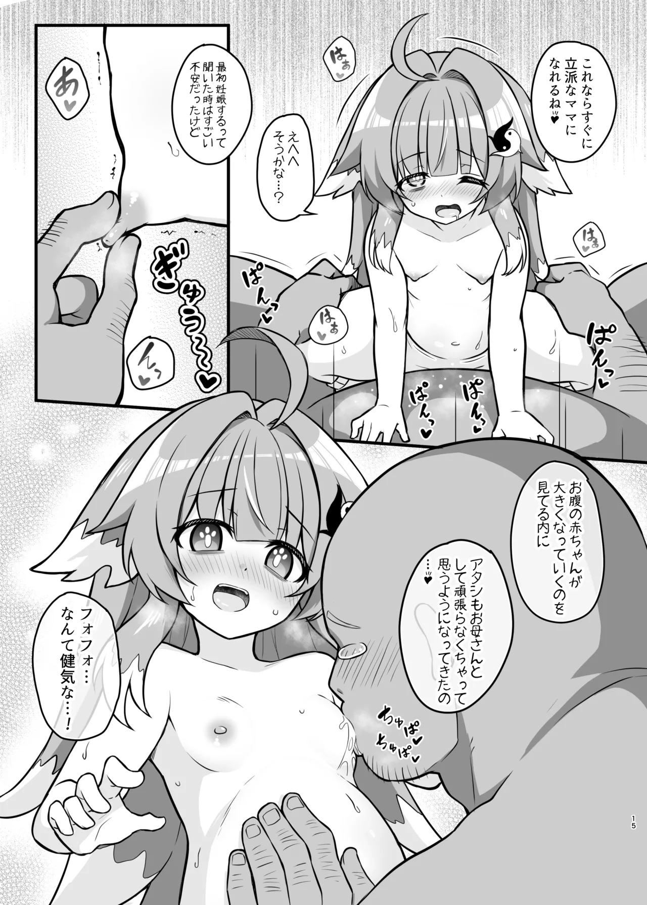 Fofo o Saimin Shite Hanshoku no Unmei o Ayumitai - Page 14