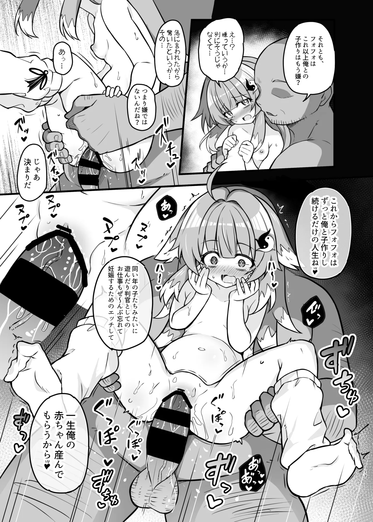 Fofo o Saimin Shite Hanshoku no Unmei o Ayumitai - Page 16