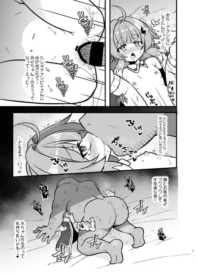 Fofo o Saimin Shite Hanshoku no Unmei o Ayumitai 6