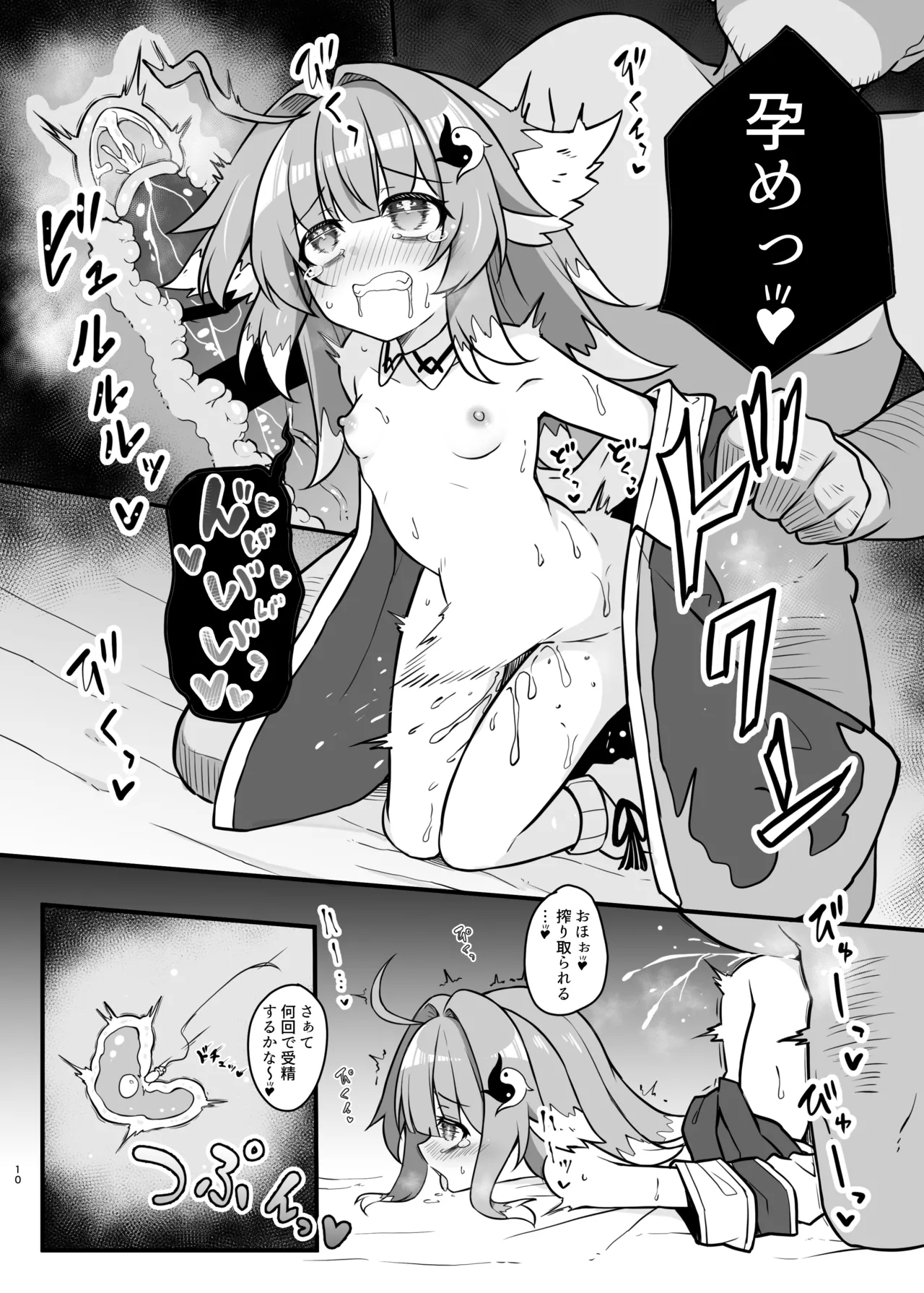 Fofo o Saimin Shite Hanshoku no Unmei o Ayumitai - Page 9