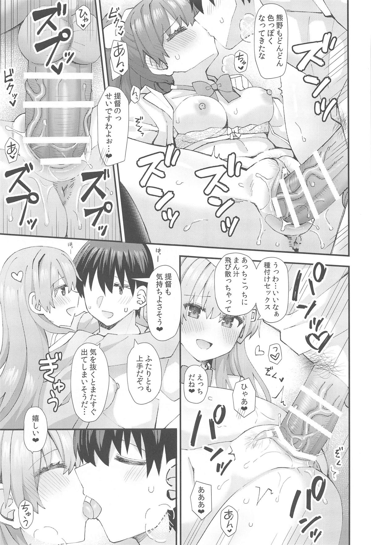JK Suzuya & Kumano to Love Hotel de Ichaicha Shiyou! - Page 18