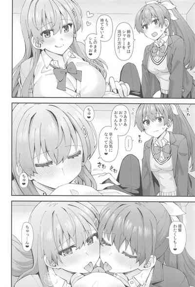 JK Suzuya & Kumano to Love Hotel de Ichaicha Shiyou! 7